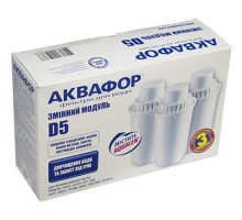 Комплект картриджей Аквафор D5
