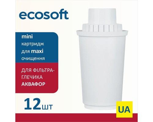 Комплект картриджів Ecosoft для фільтрів-глечиків Аквафор 12 шт (CRVK12AQRECO)