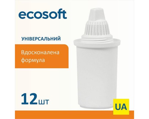 Комплект універсальних картриджів 12шт ECOSOFT для фільтрів-глечиків (CRVKAB12ECO)