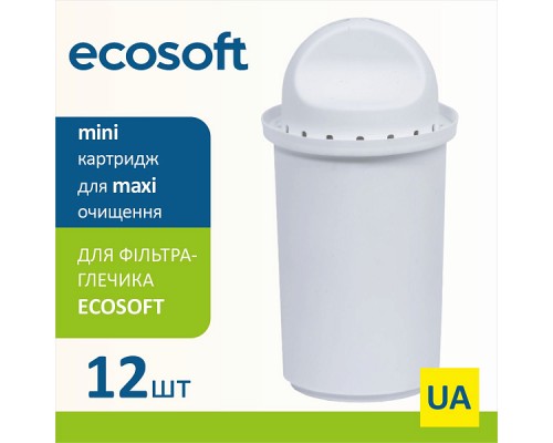 Комплект картриджів Ecosoft CRVK12ECO (покращений) 12 шт.