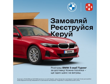 Замовляй Новою поштою !