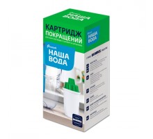 Картридж для фильтра-кувшина НАША ВОДА улучшенный