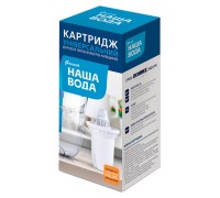 Картридж для фильтра-кувшина НАША ВОДА универсальный