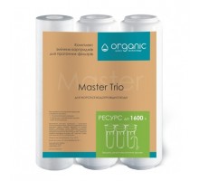 Комплект картриджей Organic Master Trio