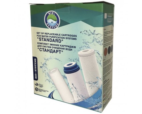 Комплект картриджей BIO+ SYSTEMS "Стандарт" (PP, UDF, СТО)