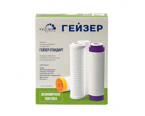 Комплект картриджів Гейзер С-1
