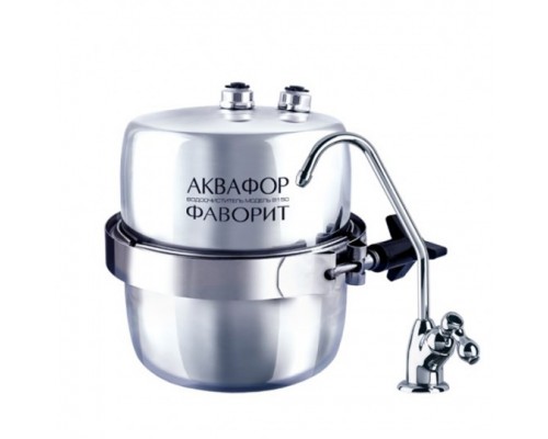 Фильтр под мойку Аквафор В150 Фаворит
