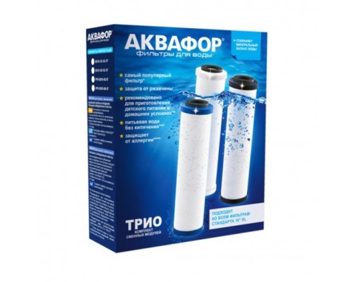 Комплект картриджей Аквафор В510-03-02-07