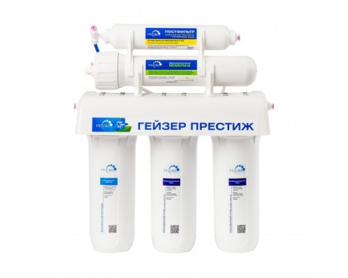 Фильтр обратного осмоса Гейзер Престиж