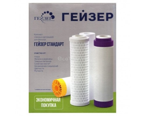 Комплект картриджів Гейзер С-2